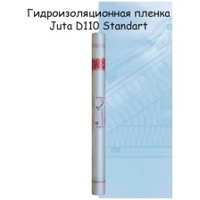 Подкровельная гидроизоляционная плёнка Juta Ютафол Д 110 Стандарт 75м2