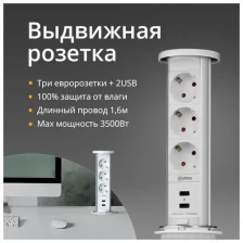 Механический блок розеток Mebax 105W 3 секции Белый d60мм 2 USB влагозащита, 00-00001162