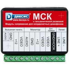 Блок сопряжения Даксис МСК (координатный)